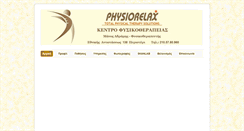 Desktop Screenshot of physiorelax.gr