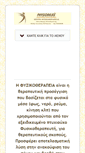 Mobile Screenshot of physiorelax.gr